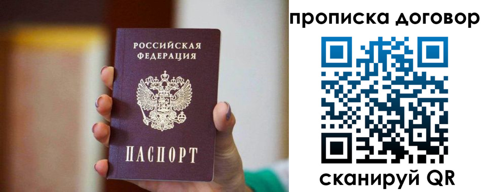 временная регистрация в квартире в Советской Гавани