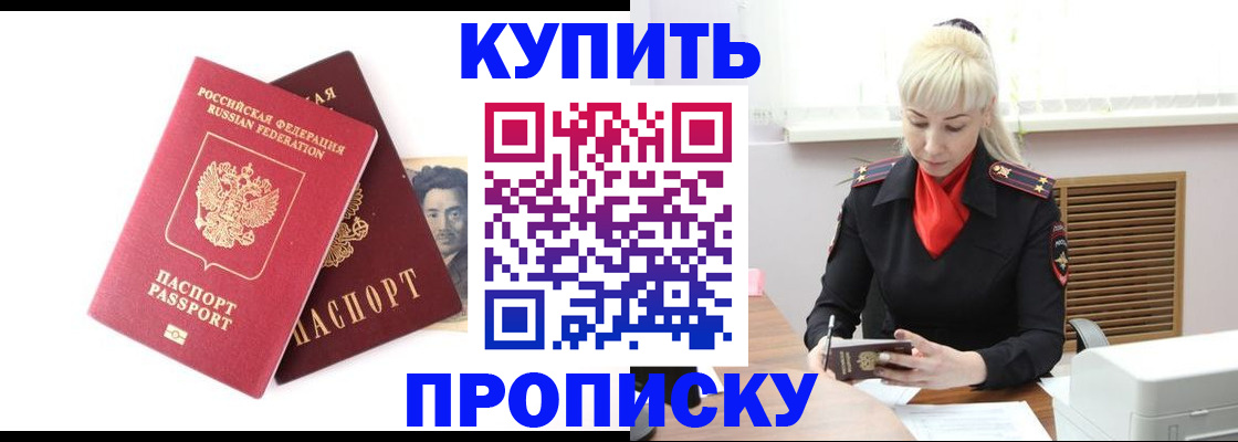 временная регистрация законно в Советской Гавани