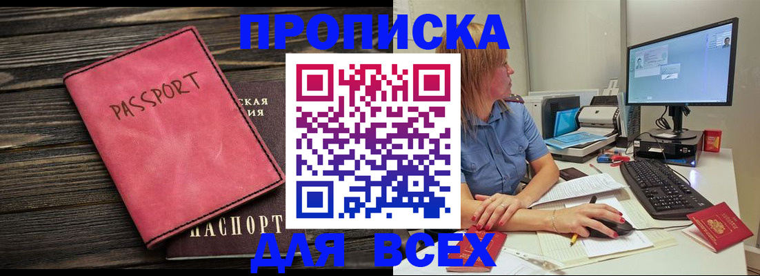 регистрация в Советской Гавани