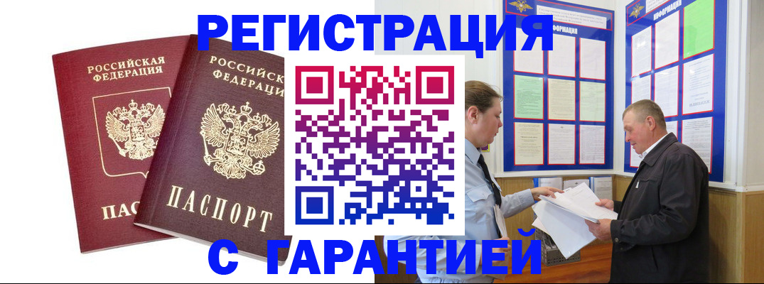 регистрация для дет. сада в Советской Гавани
