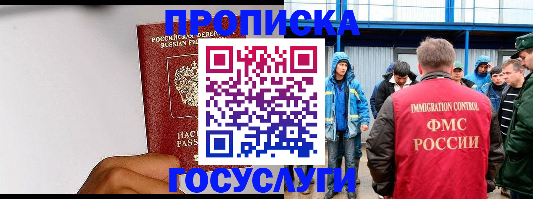 найти адрес прописки в Советской Гавани